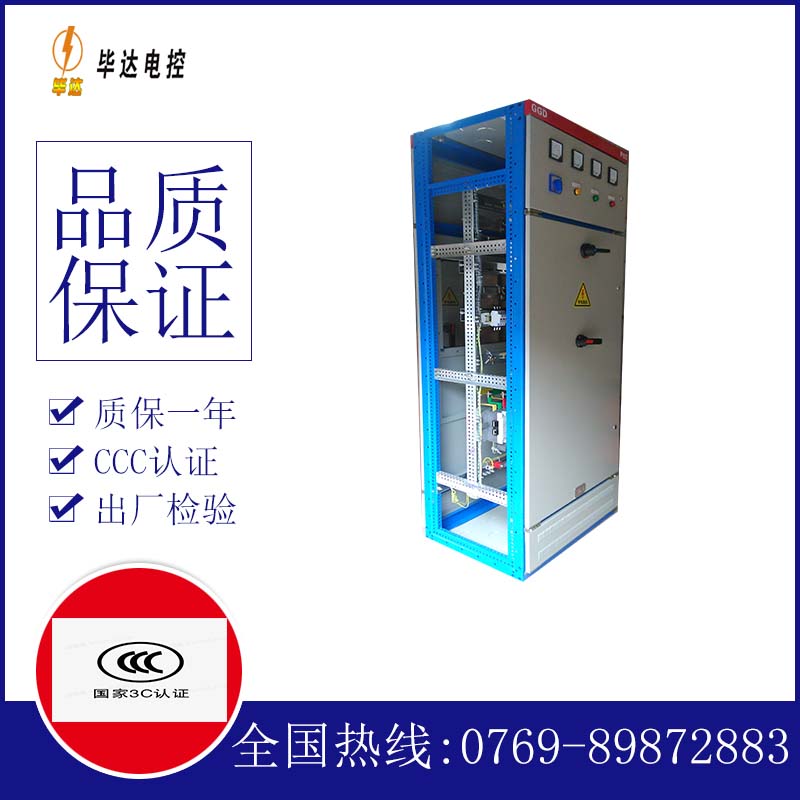 云霄GGD固定式开关柜