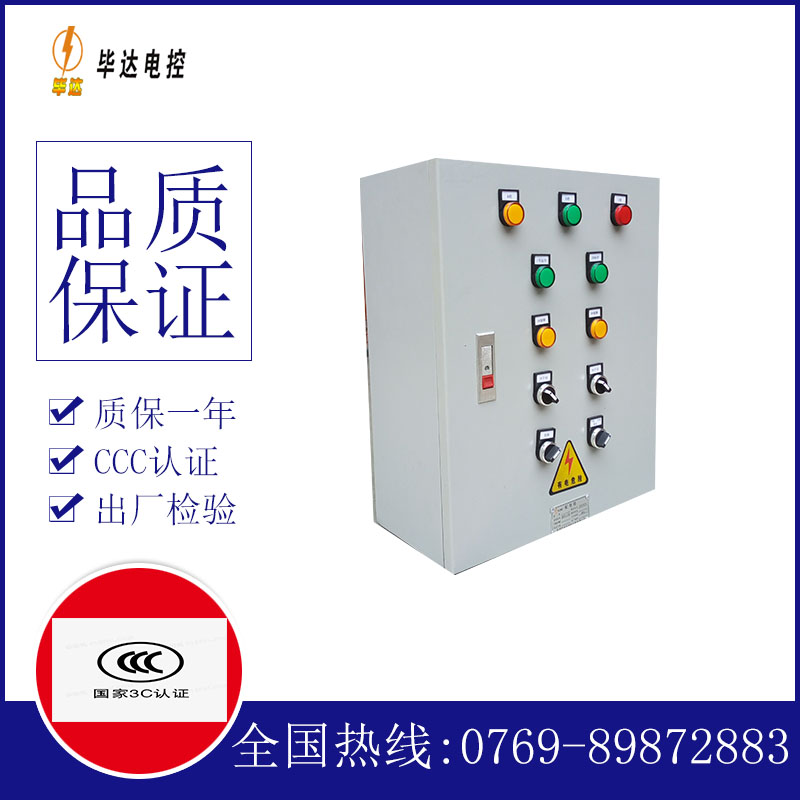 云霄动力配电箱