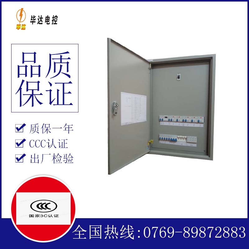 云霄成套配电箱
